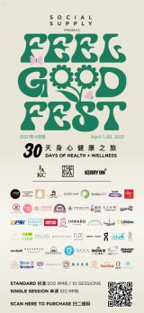 FEEL GOOD FEST (#FGF）