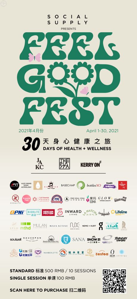 FEEL GOOD FEST (#FGF）