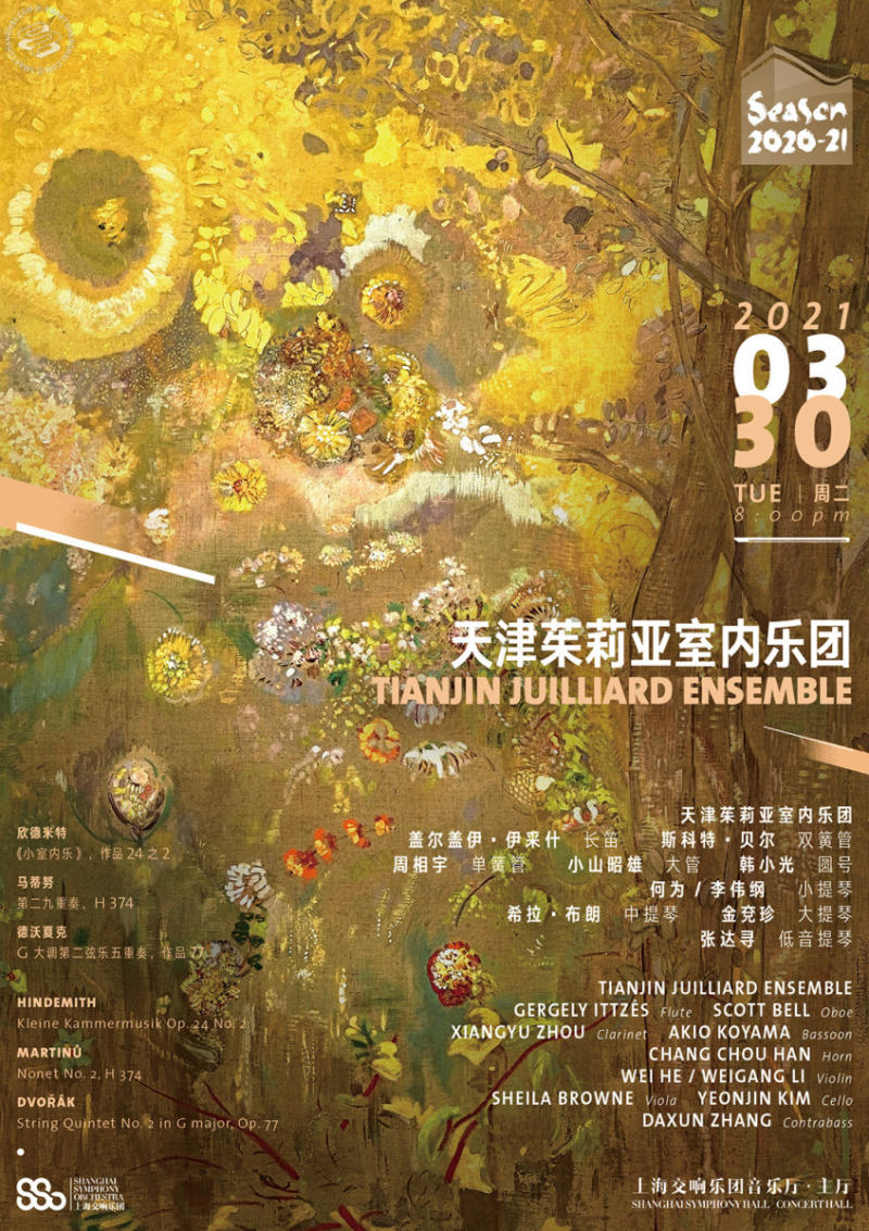 Tianjin Juilliard Ensemble