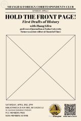 The Draft of History: Exhibition of Rare Newspapers Since the 17th Century