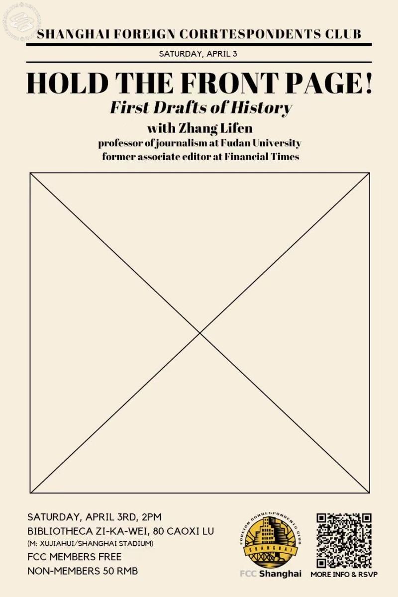 The Draft of History: Exhibition of Rare Newspapers Since the 17th Century