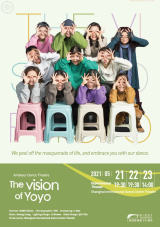 Amateur Dance Theatre: The Vision of Yoyo