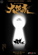 The Hotel By Li Xing