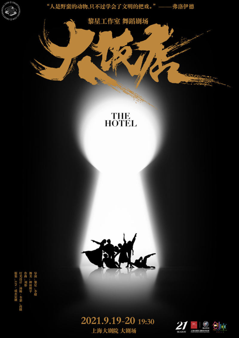 The Hotel By Li Xing