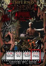 Inferno SiNema: Sound of Metal