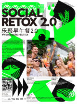 Social Retox 2.0 Sunday Brunch @W Shanghai