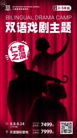 HD Shanghai Dianshan Lake International Summer Camp