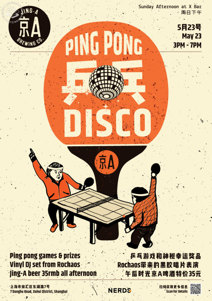 Ping Pong Disco