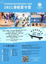 ICONX Summer Skateboard Camp 2021