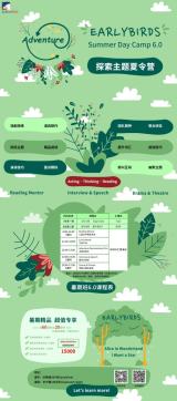 Adventure Summer Day Camp 6.0