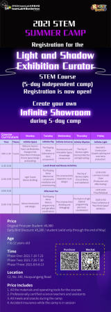 2021 Stem Summer Camp