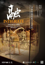  Shen Wei World Premiere 2021 Integrate