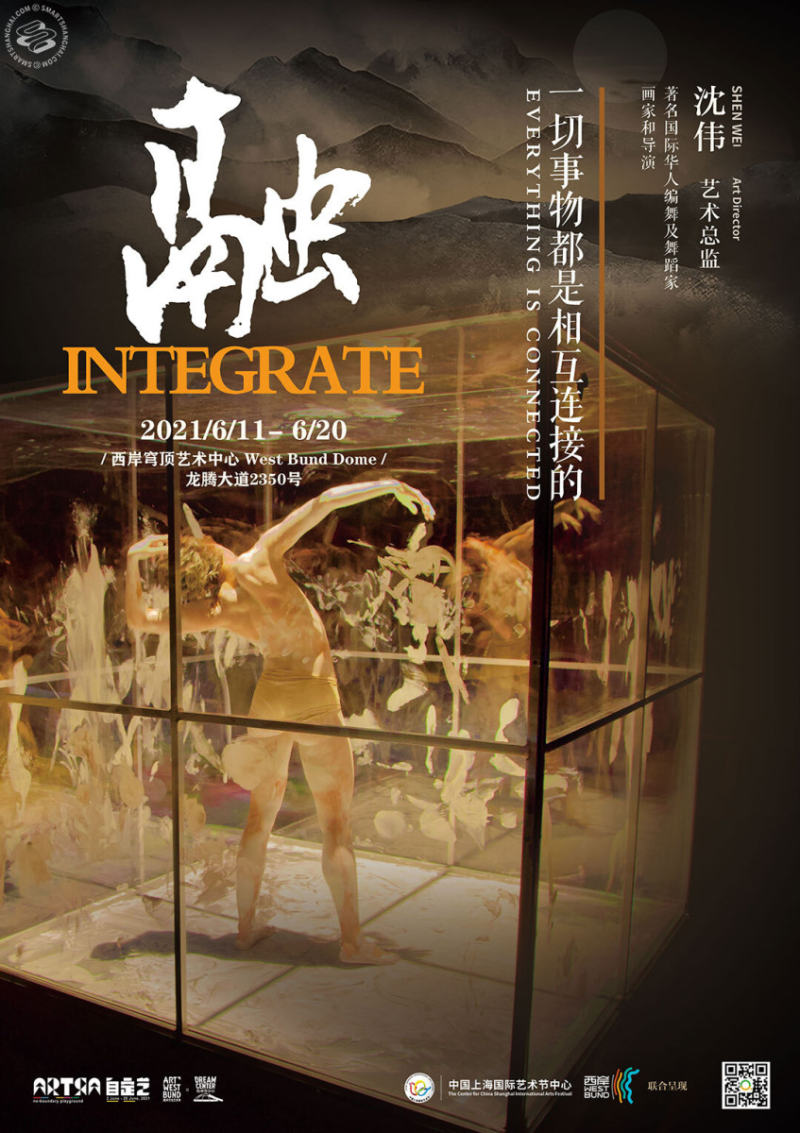  Shen Wei World Premiere 2021 Integrate