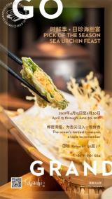 Kobachi ·  Sea Urchin Feast