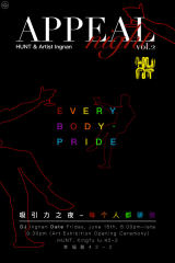 APPEAL Pride Month Exhibition