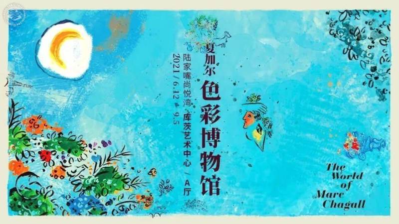 The World of Marc Chagall