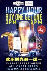 Happy Hour BOGO @ Bourbon Cookhouse (Hongqiao)