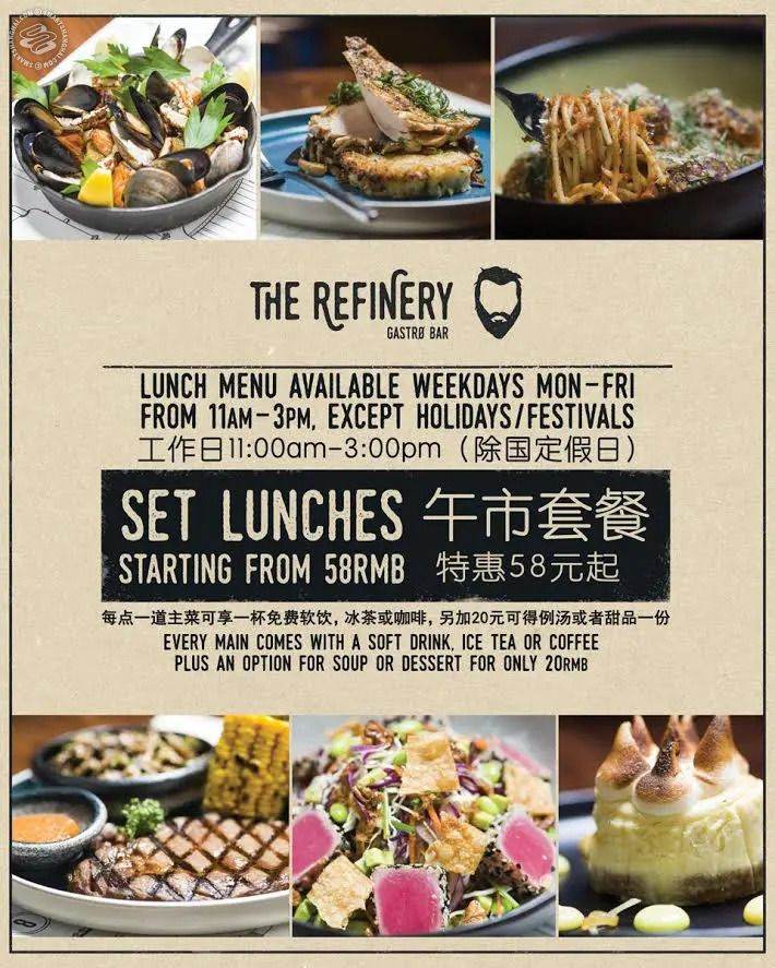 Lunch Menu @ The Refinery