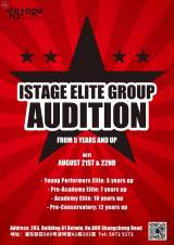 iStage Elite Group Audition 