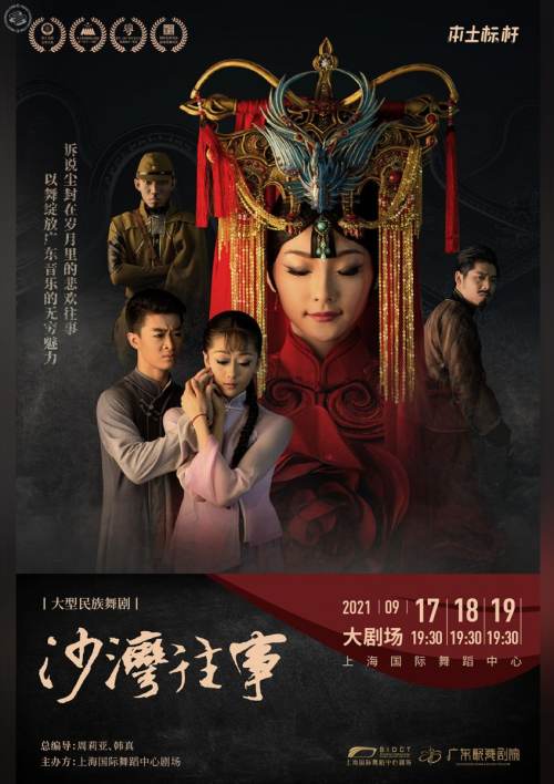 Grand Chinese Folk Dance Drama - Dragon Boat Racing