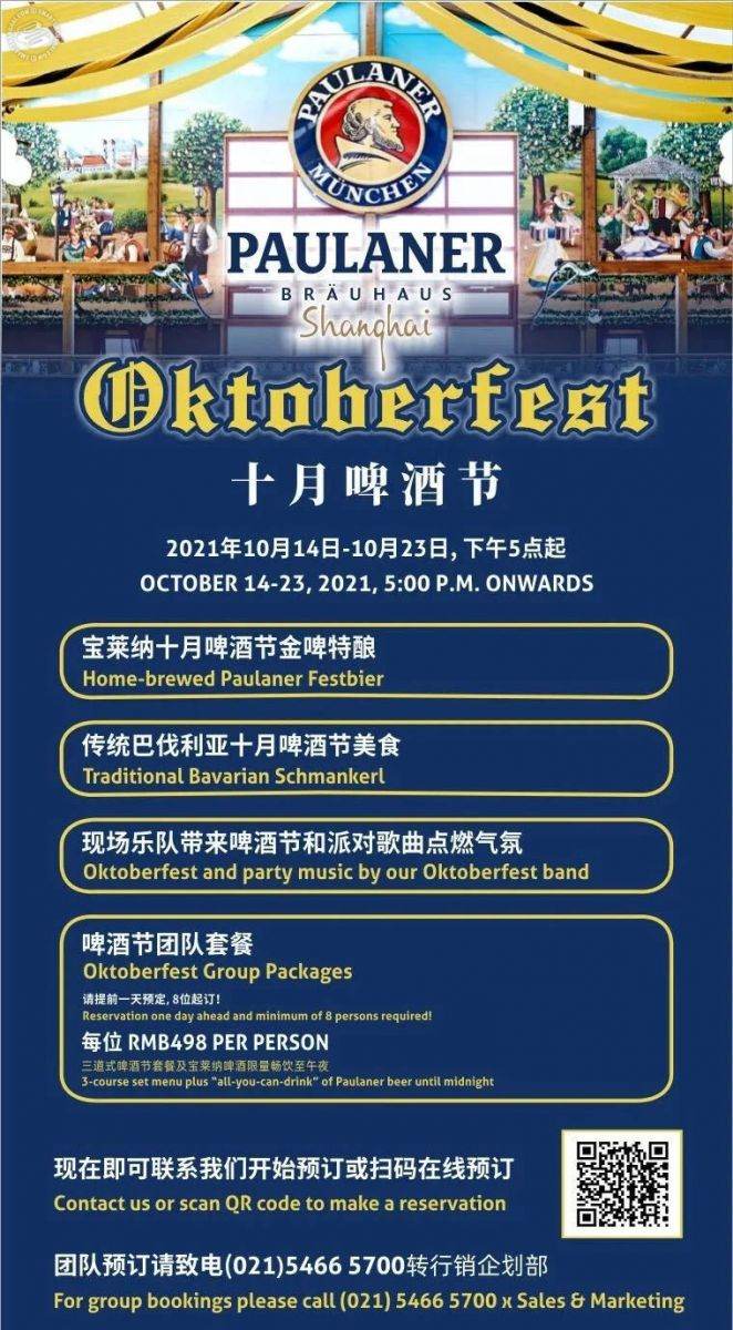 Oktoberfest 2021 @ Paulaner Raffles City