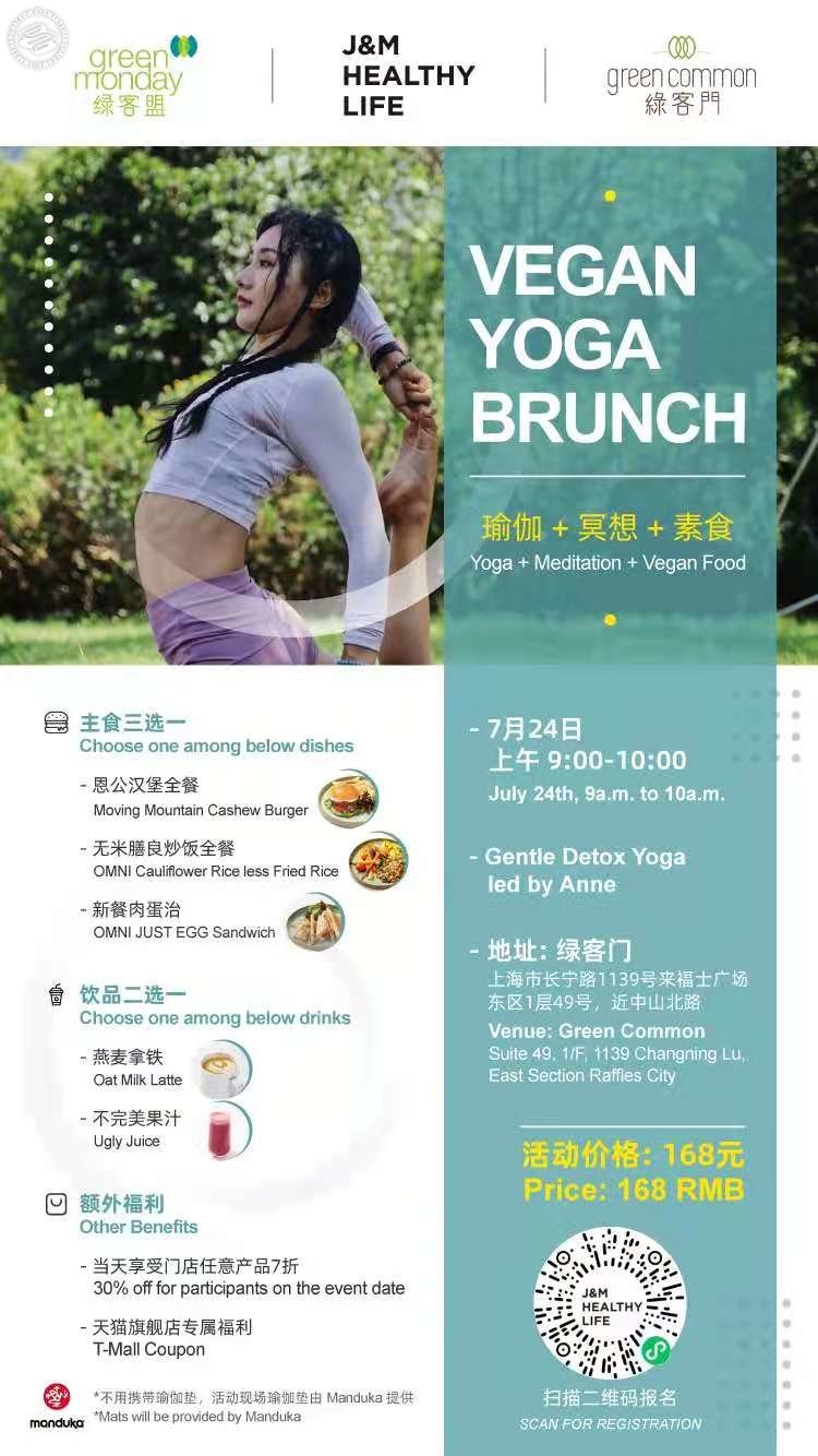 Vegan Yoga Brunch