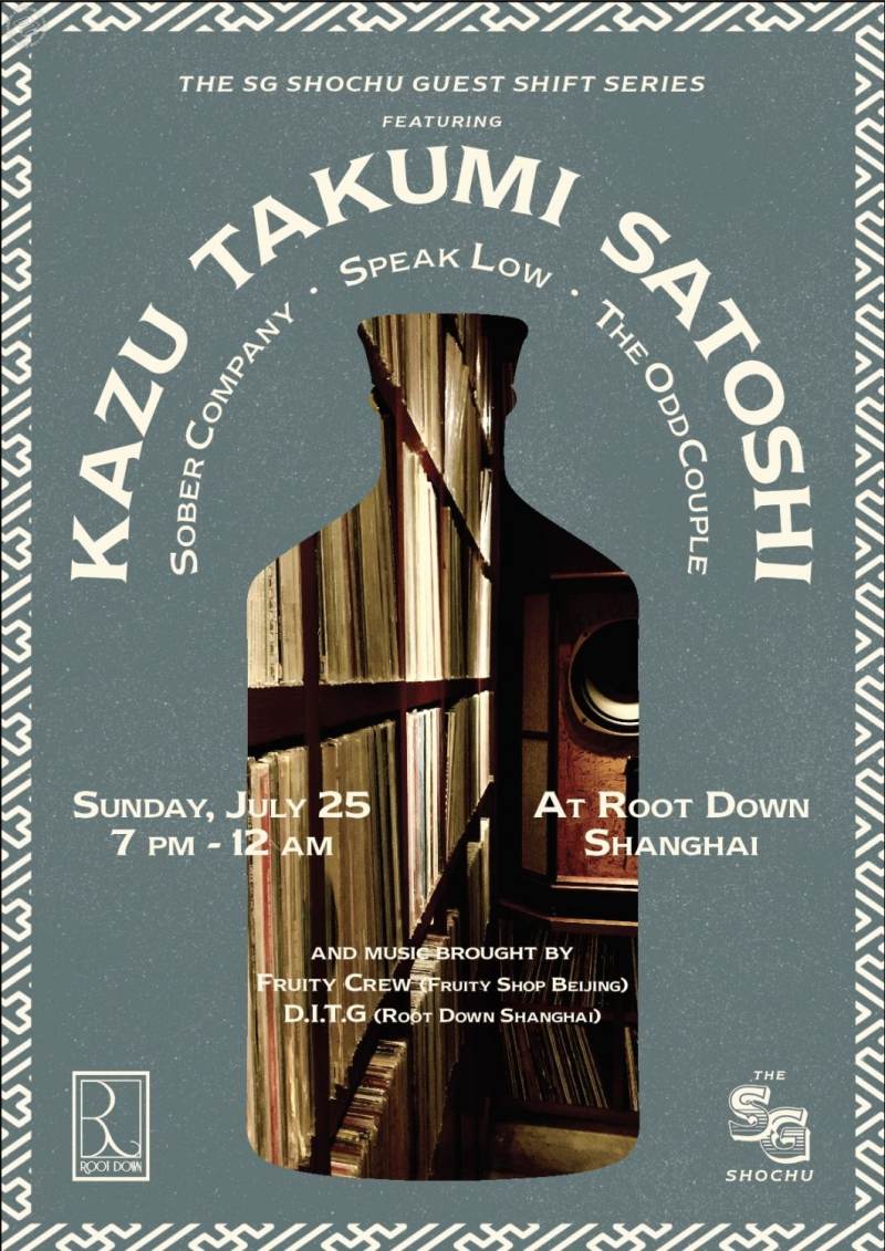 (POSTPONED) Launch Party: The SG Shouchu Guest Shift Series