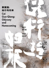 Cai Guo-Qiang: Odyssey and Homecoming