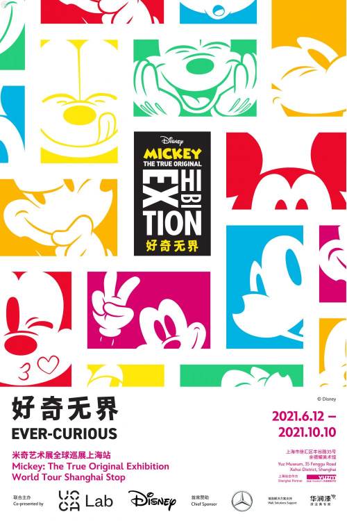 Ever Curious: Mickey, The True Original Exhibition World Tour Shanghai Stop