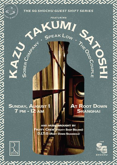 SG Group Shouchu Launch Party