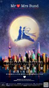 Qixi Brunch & Dinner @ Mr & Mrs Bund