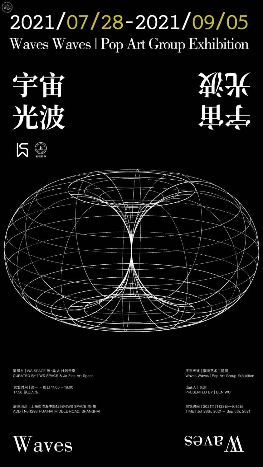 Waves Waves: Pop Art Group Exhibition