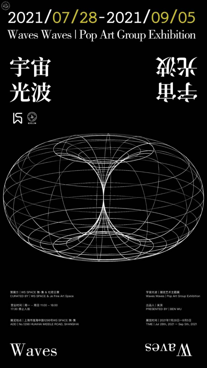 Waves Waves: Pop Art Group Exhibition