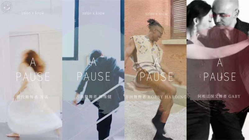 A Pause: A Night of Dance Performance in a Lanehouse