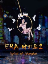 ERA2 - Spirit Of Shanghai