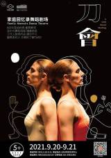 A Lone Sword Meeting - Family Memoirs Dance Theatre