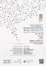 Healing Arts Festival