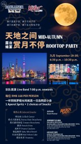 Mid-Autumn Rooftop Party @ Paulaner North Bund