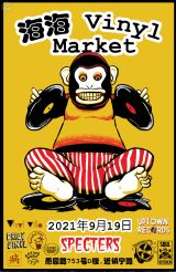 Hai Hai Vinyl Market  