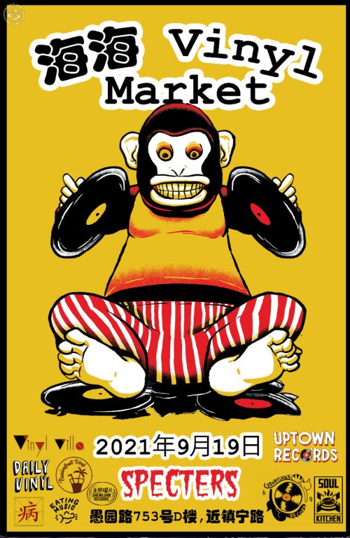 Hai Hai Vinyl Market  