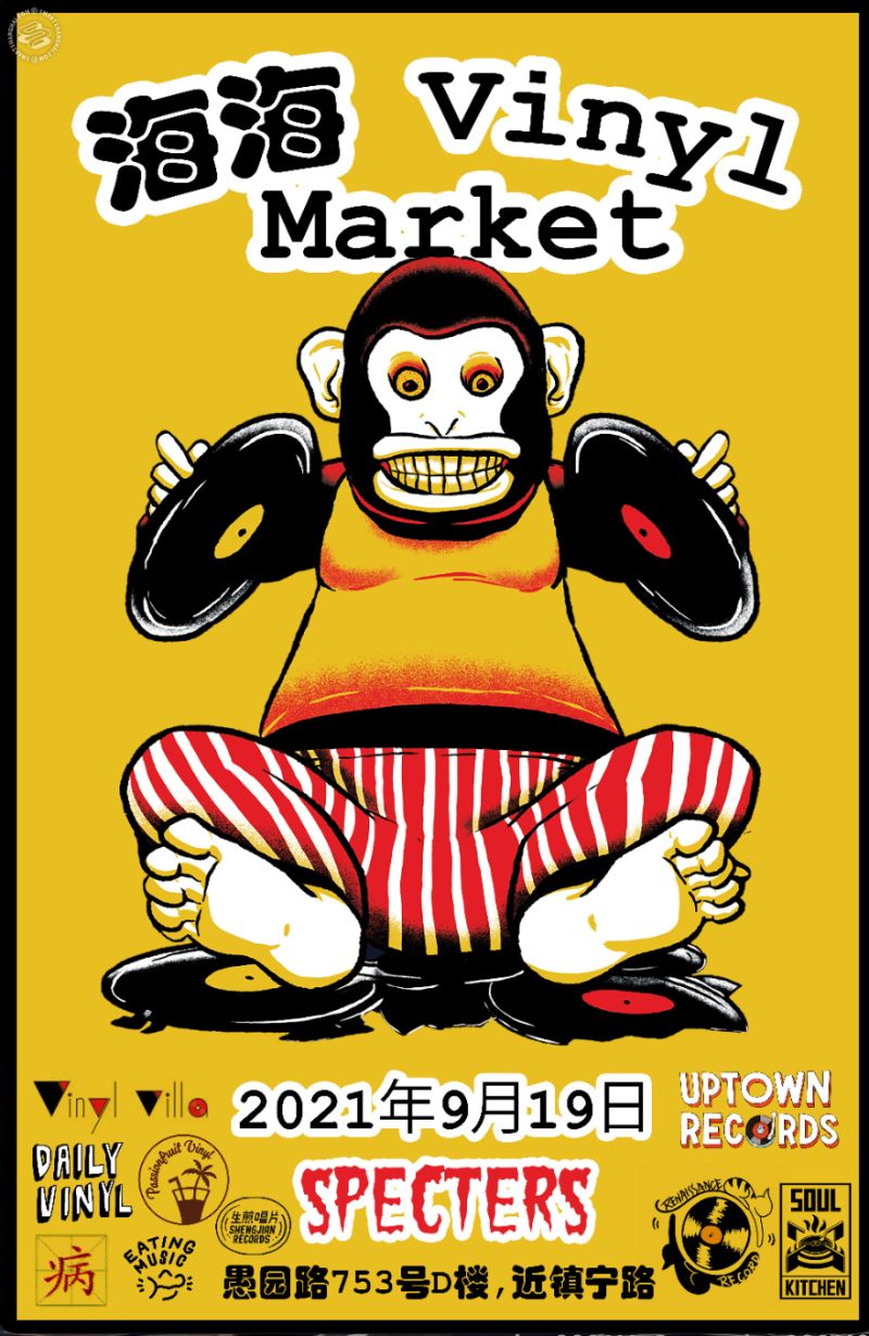 Hai Hai Vinyl Market  