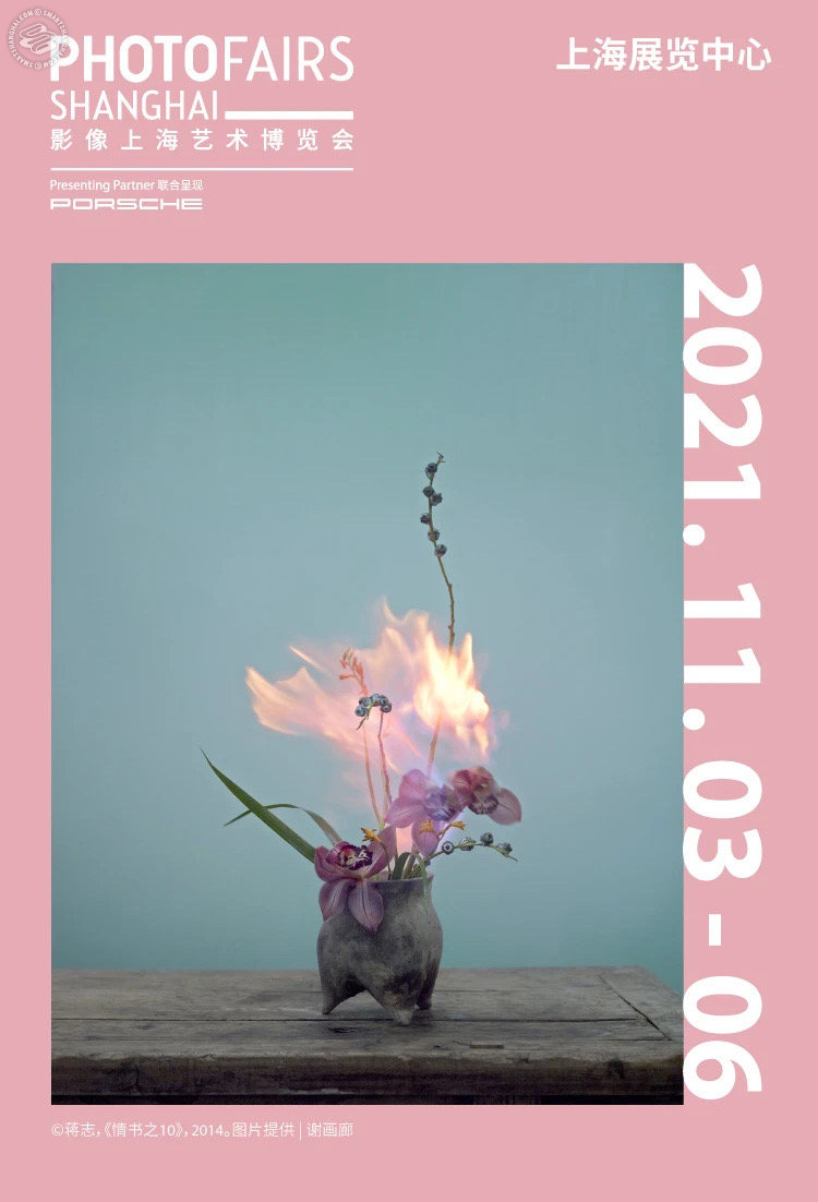 PHOTOFAIRS Shanghai | 2021