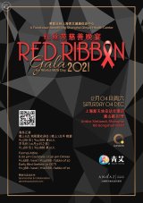 Red Ribbon Gala 2021 for World AIDS Day