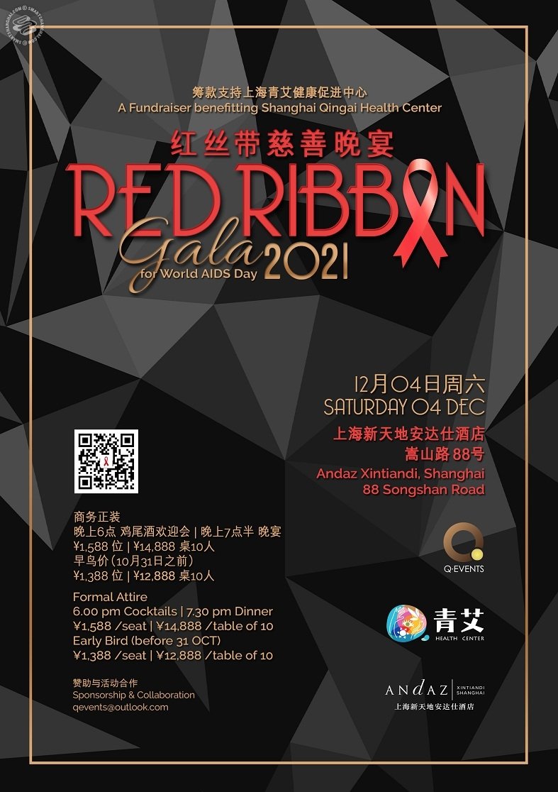Red Ribbon Gala 2021 for World AIDS Day