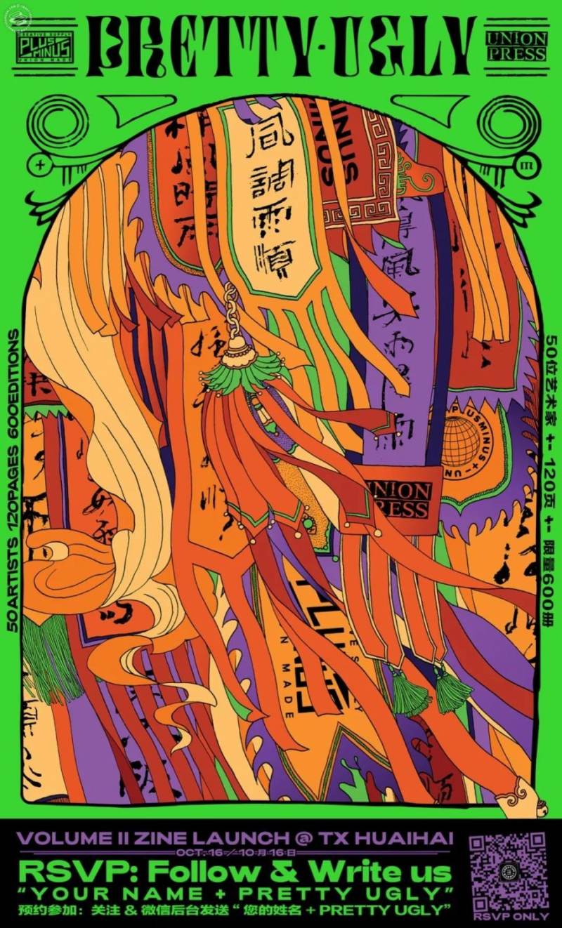 PLUSMINUS "Pretty Ugly" Zine Launch