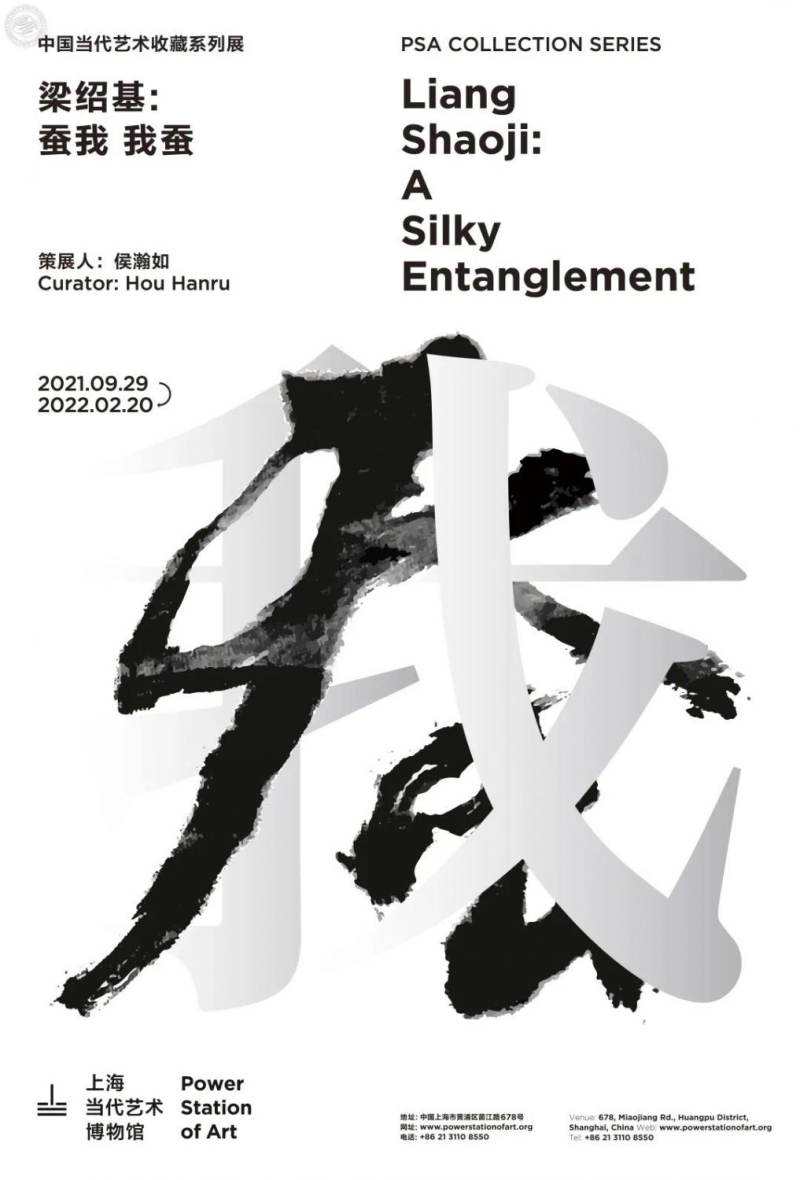 Liang Shaoji: A Silky Entanglement