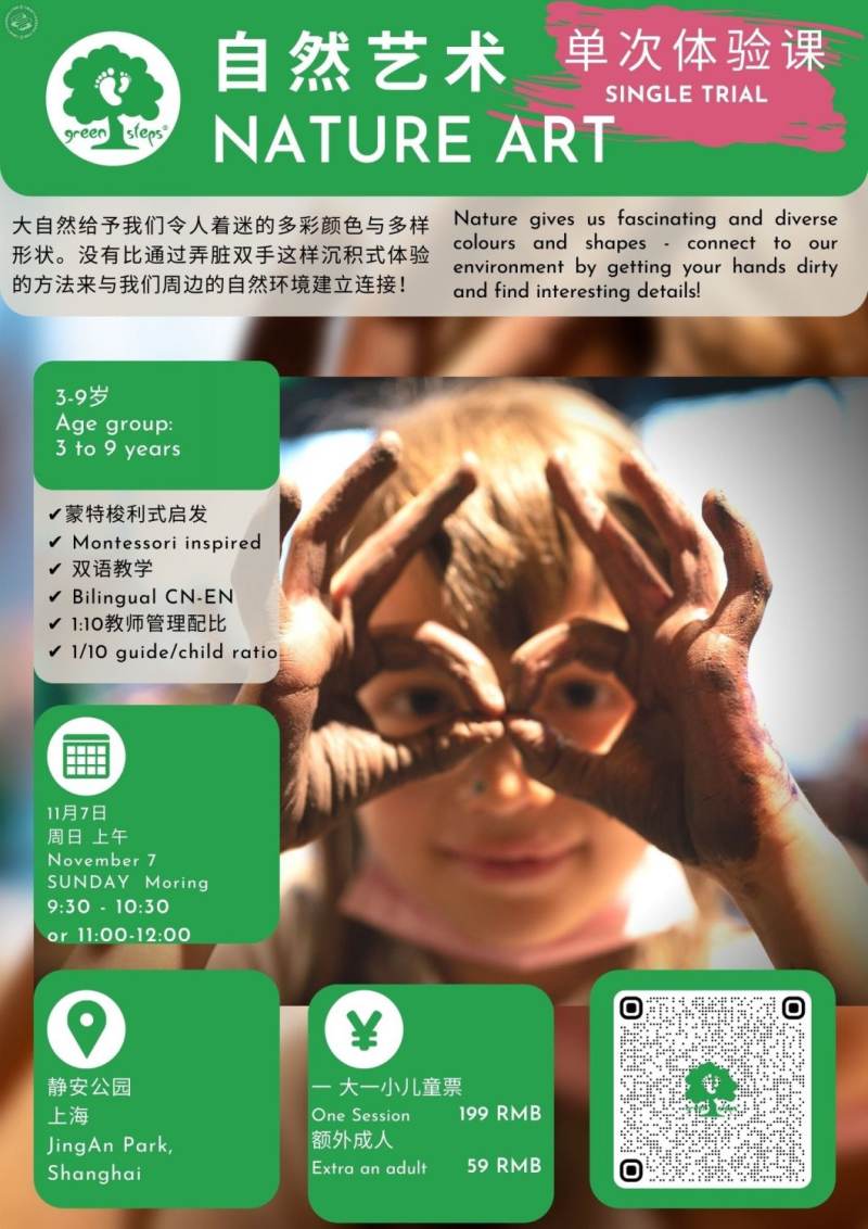 Nature Art Single Trial Activity