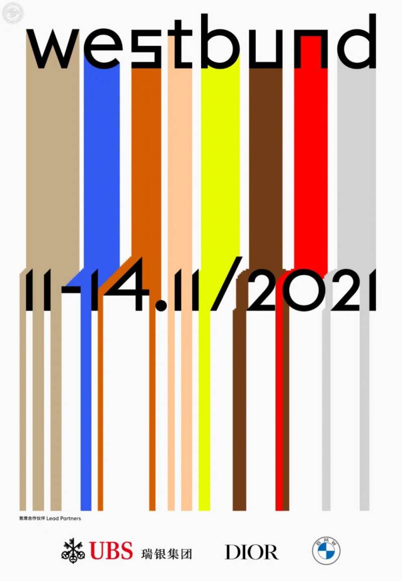 West Bund Art & Design 2021