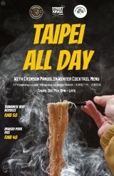 Taipei All Day