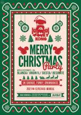 Wonky Kong's Ding Dong Bass 